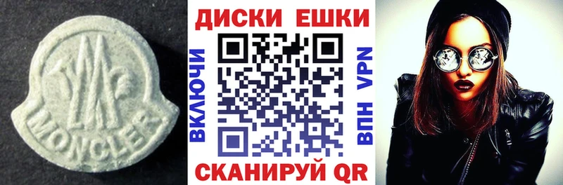 Экстази 250 мг  Купить закладки  Беломорск 