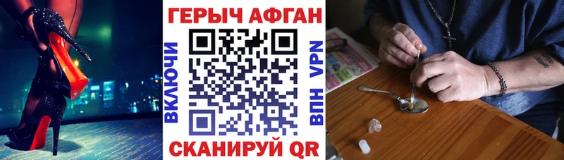 Купить где  Беломорск  Героин VHQ 