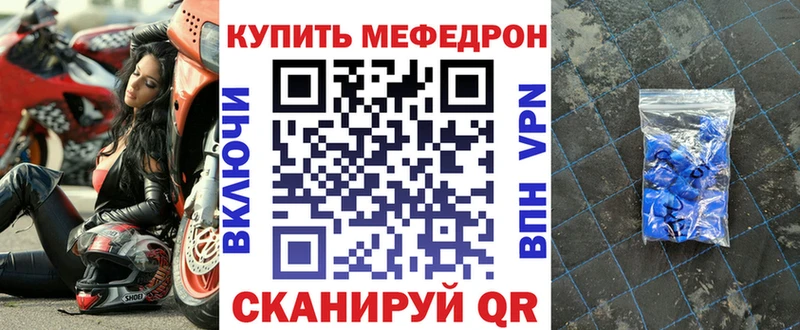 Мефедрон мука  Купить закладки  Беломорск 